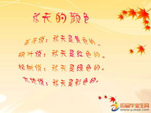 關(guān)于五個寫秋天的詩句