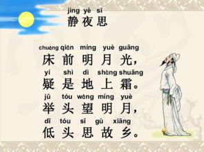 靜夜思關于月亮的詩句