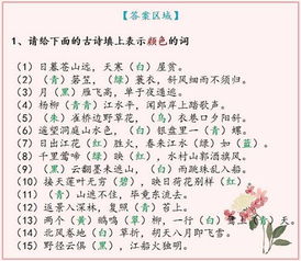 三年級(jí)帶有數(shù)字的古詩,帶有數(shù)字一的古詩,帶有數(shù)字五的古詩