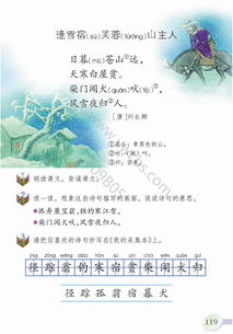 關(guān)于山的詩句三級上