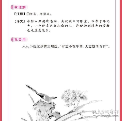 送給學(xué)生的名言古詩句