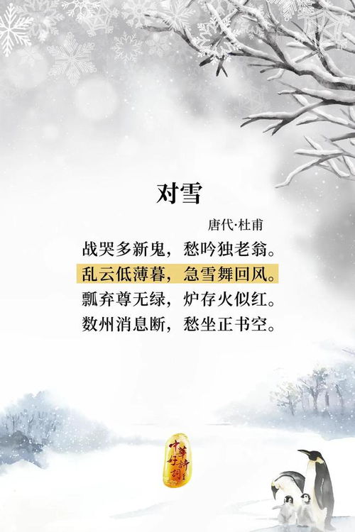 關(guān)于寒冷季節(jié)的詩(shī)句