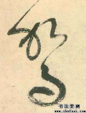 關(guān)于駕字的詩(shī)句