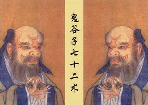 關(guān)于鬼谷子的詩句