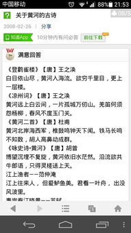 關(guān)于古代詩(shī)人寫黃河的詩(shī)句有哪些