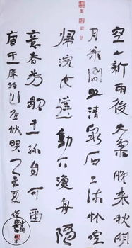 關(guān)于懷志的詩句