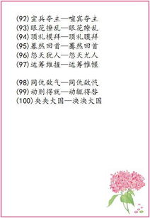 小學(xué)容易寫錯(cuò)的古詩句