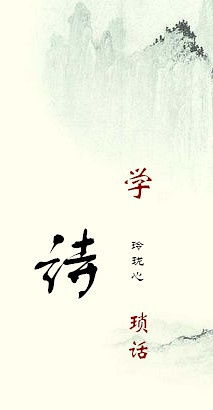 詩句,的詩,有寫帶兮