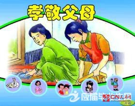 名句,詩(shī)句,孝敬父母