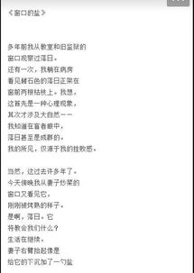 關(guān)于食鹽的詩(shī)句