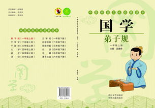 關(guān)于弟子規(guī)的詩(shī)句,弟子規(guī)關(guān)于家庭教育的詩(shī)句,弟子規(guī)的詩(shī)詞