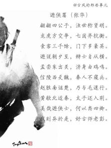 帶俠客的古詩句