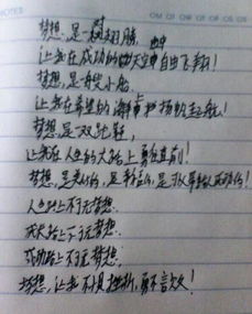 關(guān)于夢的自創(chuàng)詩句