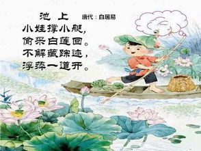 關(guān)于小孩童真的詩句