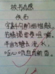 想休妻的古詩句