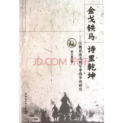 關(guān)于戰(zhàn)爭(zhēng)慘淡的詩(shī)句