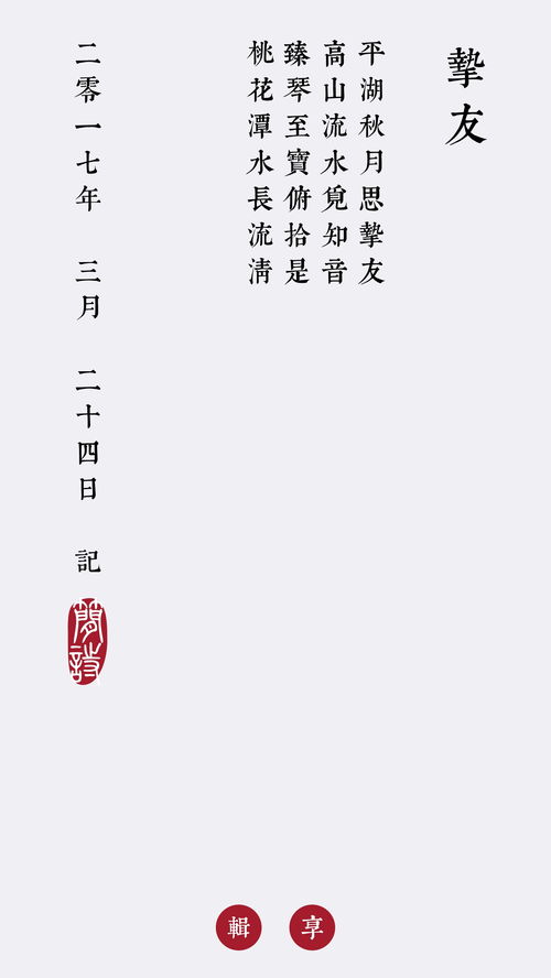 關(guān)于死黨的詩(shī)句