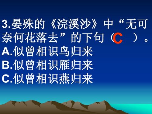 古詩知識競賽題庫,小學(xué)古詩知識競賽,古詩知識競賽題及答案