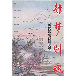 朝代,送別,詩(shī)句,作者