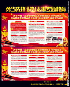 先鋒,表率,詩(shī)句,做好