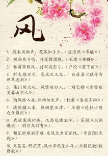 關(guān)于春景的詩(shī)句古詩(shī)詞,關(guān)于春和花的詩(shī)句古詩(shī)詞,關(guān)于春山的詩(shī)句古詩(shī)詞