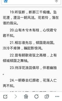 請(qǐng)幫我找出五句關(guān)于花的詩句