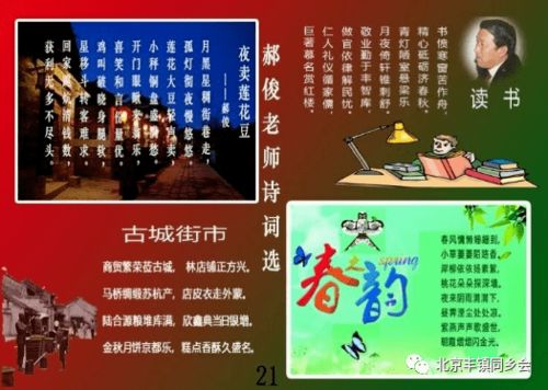 關于師生情的古文詩句