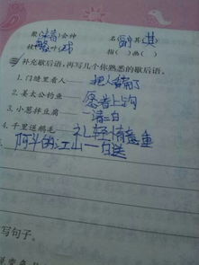 仿寫帶有日字的成語和古詩句的吉時