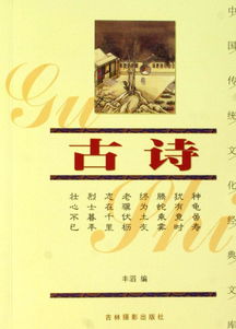 中國傳統文化古詩句