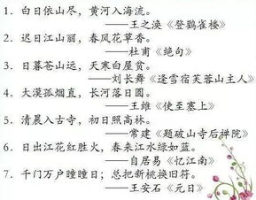 小學(xué)生經(jīng)常運用的古詩句