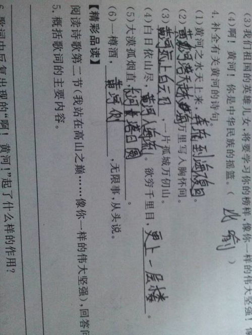 關于黃河的知識和詩句