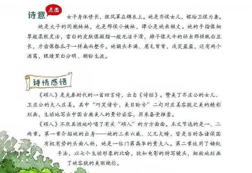 關(guān)于詩句理解的作文