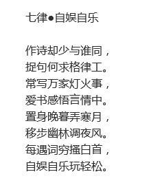 形容自娛自樂的古詩句