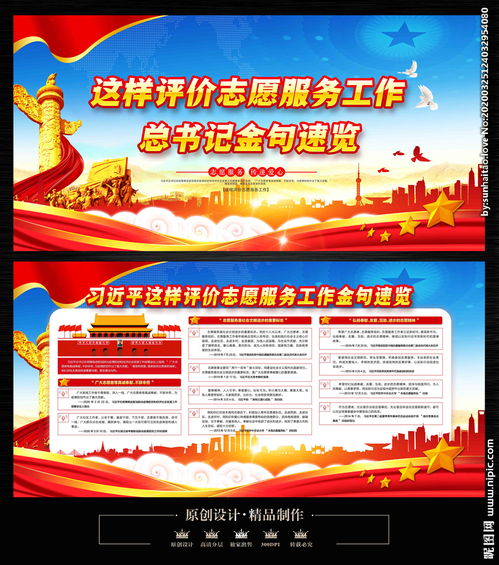 關(guān)于志愿服務(wù)的古詩(shī)句