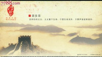 長(zhǎng)城,警句,詩(shī)句,名言