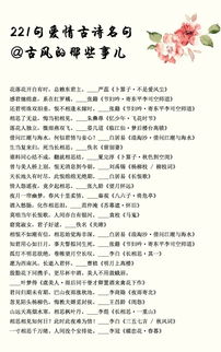 名人說(shuō)過(guò)關(guān)于愛(ài)情的詩(shī)句