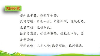 古詩,詩句,所見,靜態(tài)