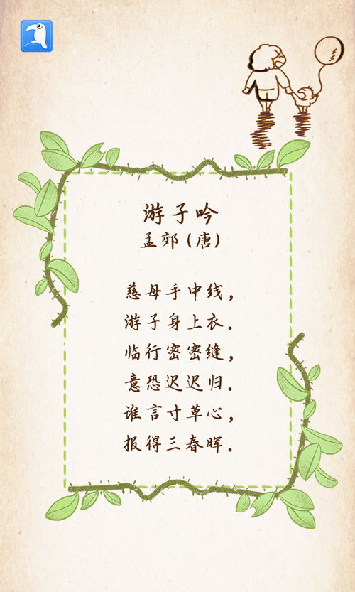 描寫媽媽的古詩(shī)詩(shī)句