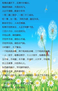 諺語,詩(shī)句,名言,時(shí)間