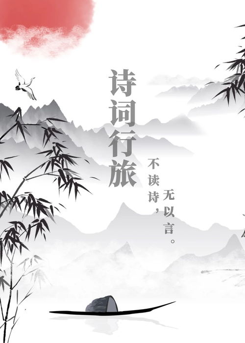 關(guān)于行旅詩(shī)句