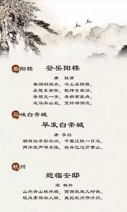 游學(xué)的古詩句