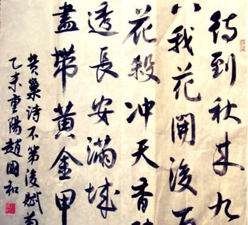 詩(shī)句,菊花,黃巢