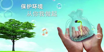 關(guān)于愛(ài)護(hù)環(huán)境詩(shī)句