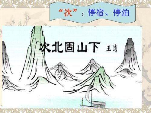 初中人教版語(yǔ)文有關(guān)四季的古詩(shī)句