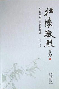 關(guān)于描寫(xiě)江南壯懷激烈的詩(shī)句