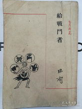 詩句,戰(zhàn)爭