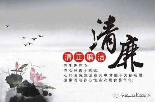 關于節(jié)儉與廉潔的詩句