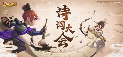 夢(mèng)幻西游常用古詩(shī)句