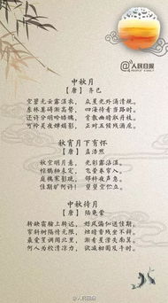 關于中秋節(jié)的詩句成語傳說故事