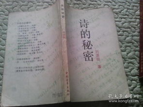 關(guān)于要嚴(yán)守秘密的詩句